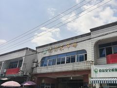 -花园菜市场