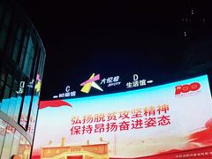 -大悦城(沈阳中街店)
