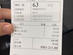 -香港蓮香樓(中環店)