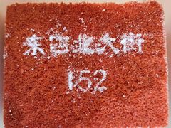 -北京稻香村(零号店)