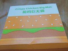 -麦当劳(一德路店)