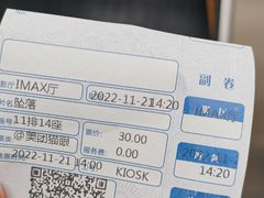 -博纳国际影城IMAX(中央大道店)