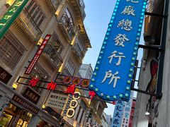-汕头市小公园