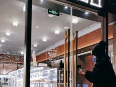 -原麦山丘(东四店)
