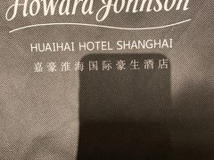 -上海嘉豪淮海国际豪生酒店