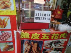 -脆皮五花肉(建东街旗舰店)