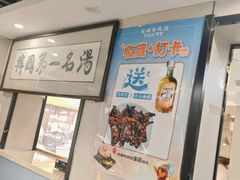 -长顺参鸡汤店(西塔总店)