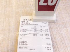 -朱洪元苏式面馆(绿宝广场店)