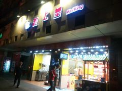 -粒上皇(淮河路步行街店)