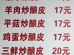 -何记酿皮店(西流湾店)