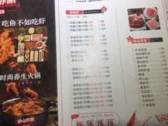 菜单-虾吃虾涮虾火锅(金牛万达店)