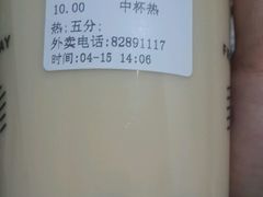 -50岚 鮮茶專賣連鎖(时代店)