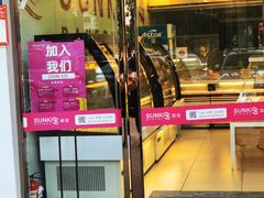 门面-欣奇西点蛋糕(国联店)