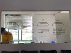 -云镜眼镜加工中心(南环路店)