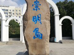 -瀛洲公园