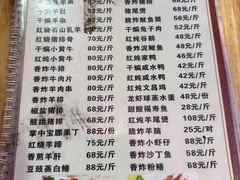 -陈记石山五香羊