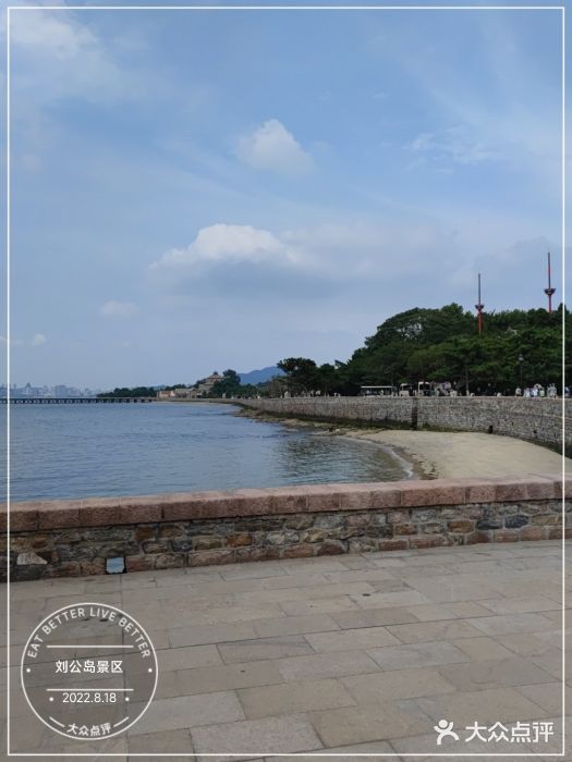 刘公岛景区图片