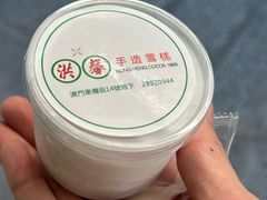 -洪馨椰子