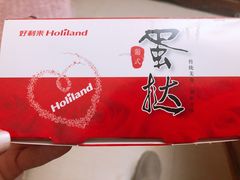 蛋挞-LanTa蓝塔烘焙(融元广场店)