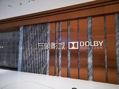 -万象影城(深圳湾万象城旗舰店)