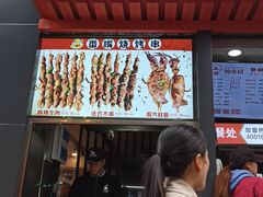 -钟方模白家肥肠粉(春熙店)