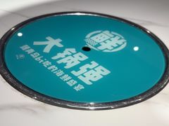 -大锅强·蒸海鲜青岛菜(金沙滩店)