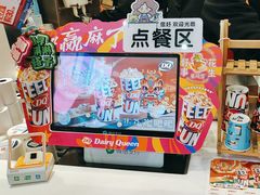 -DQ·蛋糕·冰淇淋(阜盛道店)