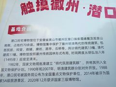 -潜口民宅博物馆