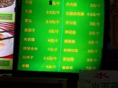 菜单-白魁老号饭庄(安内店)