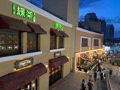 -绿茶餐厅(蓝色港湾店)