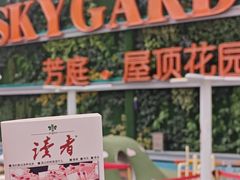 -国芳中心
