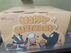 -西村叔叔的店·面包·甜品·蛋糕(牡丹园店)