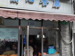 -蘭心餐厅(进贤路店)