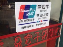 iphone_upload_pic-鼎宏干锅牛肉(富城时代店)