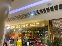 -浩海火燒雲傣家菜(芮欧百货店)