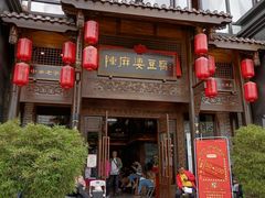 门面-陈麻婆豆腐总店