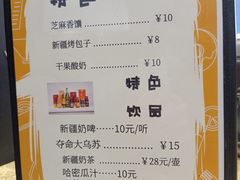 -楼兰印象(朝外店)