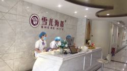 点击看大图 -雪儿海蒂·女性私密整形专科