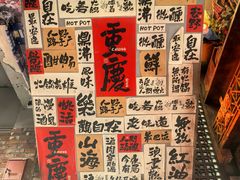 -萍姐火锅·公路夜市(南京新街口店)