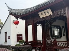 -檀园