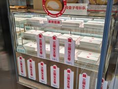 -红花点心局(大观园店)