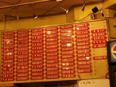 菜单-老上海美食