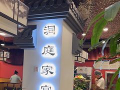 -洞庭家宴·头牌甲鱼(广渠门店)