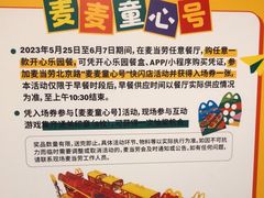 -麦当劳(北京路广百广场店)