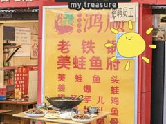 -鸿顺老铁锅美蛙鱼府(解放碑店)