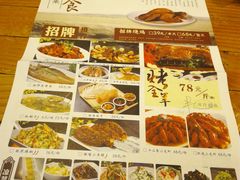 菜单-符离集餐厅(万象城店)