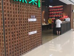 -绿茶餐厅(成都万象城店)