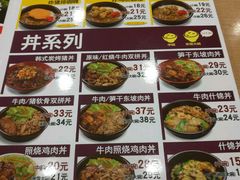 菜单-食其家·牛丼咖喱(文三路店)