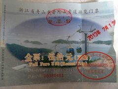 -普陀山佛顶山索道