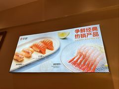 -争鲜回转寿司(东方银座店)